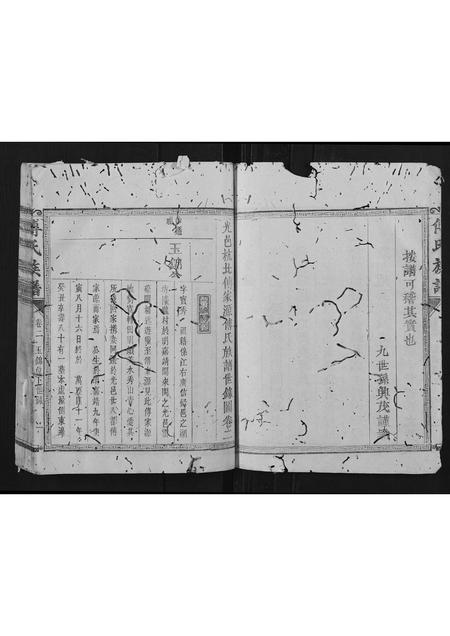 福建傅氏族谱-傅氏族谱[2卷].pdf电子版插图2