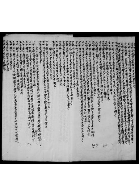 福建王氏族谱-王家之族谱列表说明.pdf电子版插图2