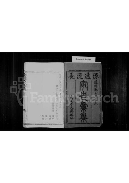 福建王氏族谱-太原郡王氏宗谱.pdf电子版插图2