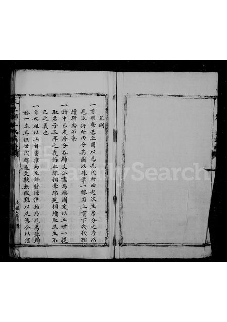 福建王氏族谱-太原郡王氏族谱.pdf电子版插图2 福建王氏族谱-太原郡王氏族谱.pdf电子版插图2