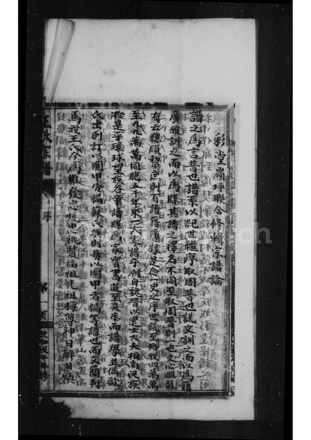 福建王氏族谱-王氏宗谱.pdf电子版插图2 福建王氏族谱-王氏宗谱.pdf电子版插图2