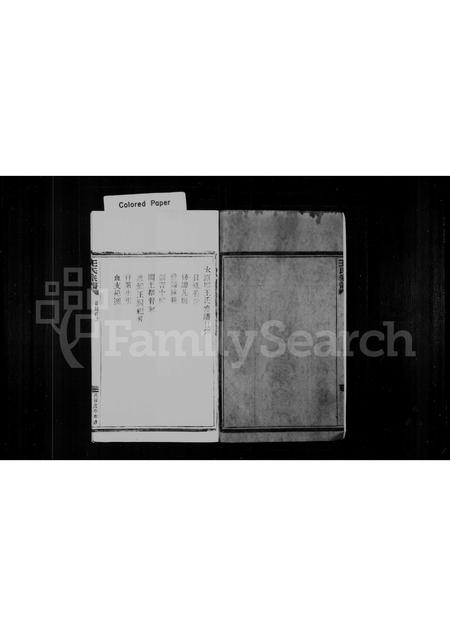 福建王氏族谱-王氏宗谱.pdf电子版插图2 福建王氏族谱-王氏宗谱.pdf电子版插图2