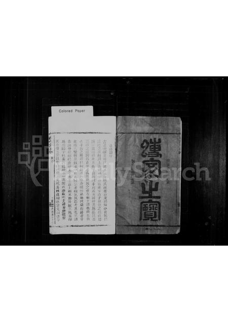 福建王氏族谱-王氏宗谱.pdf电子版插图2 福建王氏族谱-王氏宗谱.pdf电子版插图2