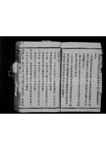 福建王氏族谱-王氏宗谱.pdf电子版插图2 福建王氏族谱-王氏宗谱.pdf电子版插图2