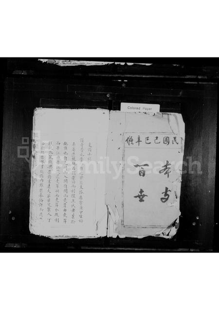 福建王氏族谱-太原郡王氏宗谱.pdf电子版插图2