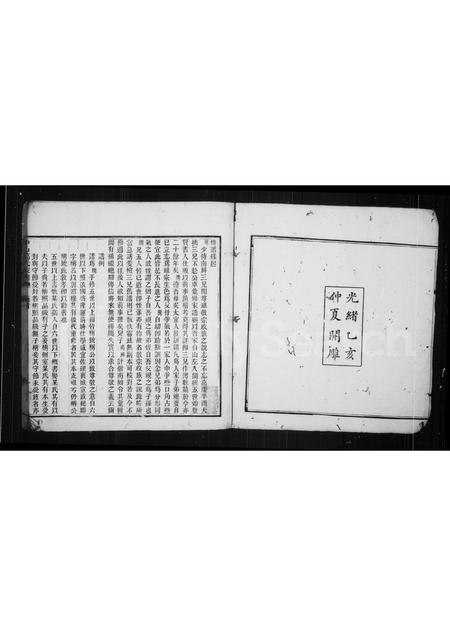 福建高氏族谱-中山高氏家谱 [3卷,首1卷].pdf电子版插图2