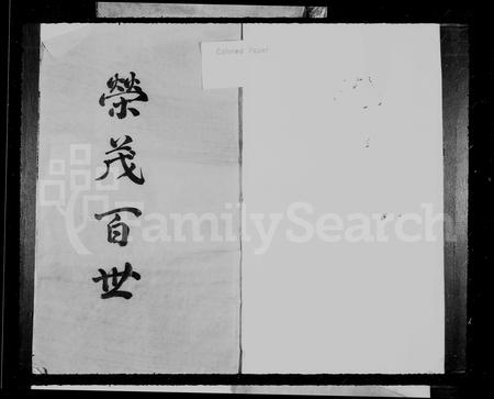 福建王氏族谱-太原郡王氏宗谱.pdf电子版插图2