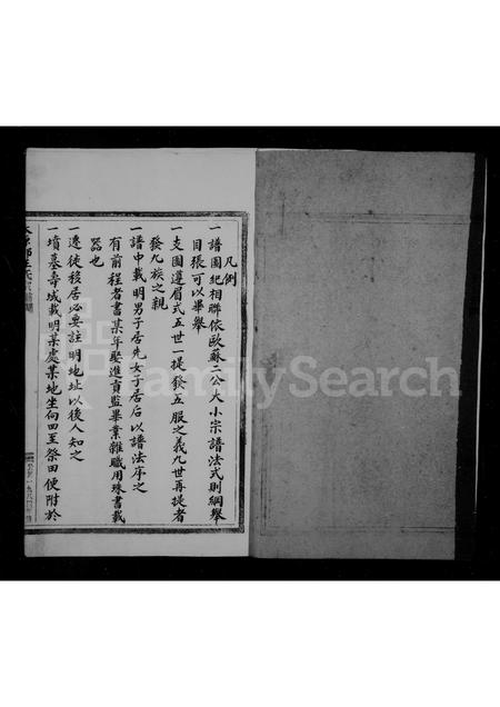 福建王氏族谱-太原郡王氏族谱.pdf电子版插图2