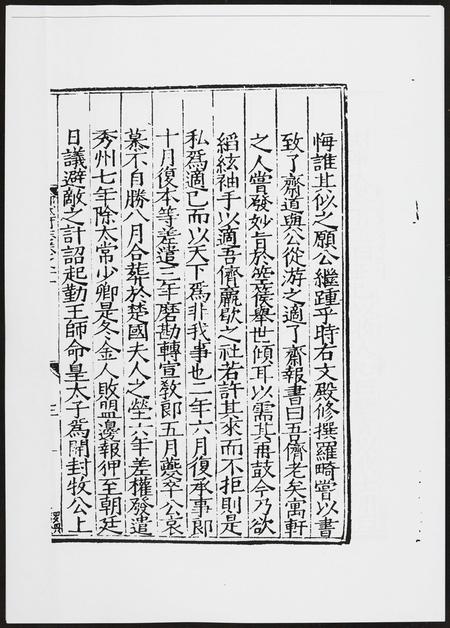 福建未知族谱-邵武府志.pdf电子版插图2 福建未知族谱-邵武府志.pdf电子版插图2