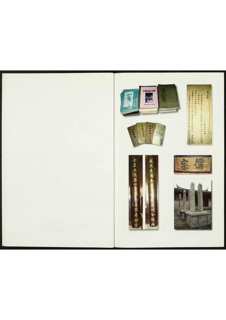 福建未知族谱-长泰姓氏.pdf电子版插图2 福建未知族谱-长泰姓氏.pdf电子版插图2