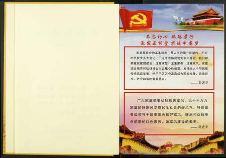 福建未知族谱-闽南孙氏志.pdf电子版插图2 福建未知族谱-闽南孙氏志.pdf电子版插图2