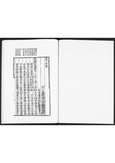 福建未知族谱-黄子年谱.pdf电子版插图2