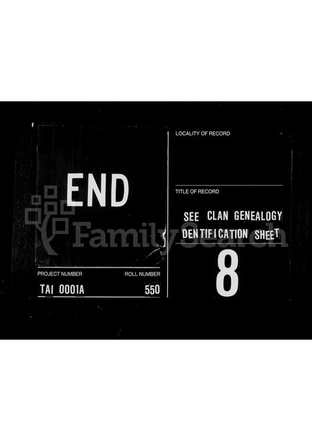 福建未知族谱-[庄氏家谱].pdf电子版插图2