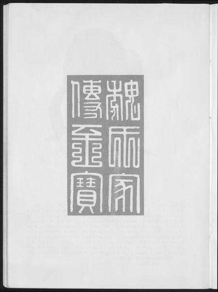 福建魏氏族谱-魏氏大宗谱.pdf电子版插图2 福建魏氏族谱-魏氏大宗谱.pdf电子版插图2