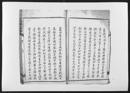 福建翁氏族谱-翁氏宗谱[10卷首末各1卷].pdf电子版插图2