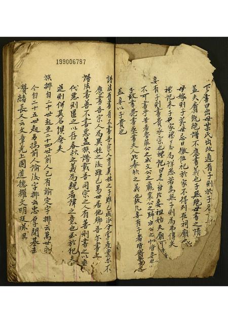 福建翁氏族谱-翁氏族谱.pdf电子版插图2 福建翁氏族谱-翁氏族谱.pdf电子版插图2