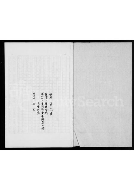 福建翁氏族谱-[翁氏]祖谱.pdf电子版插图2