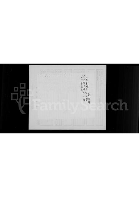 福建巫氏族谱-巫氏家谱.pdf电子版插图2 福建巫氏族谱-巫氏家谱.pdf电子版插图2