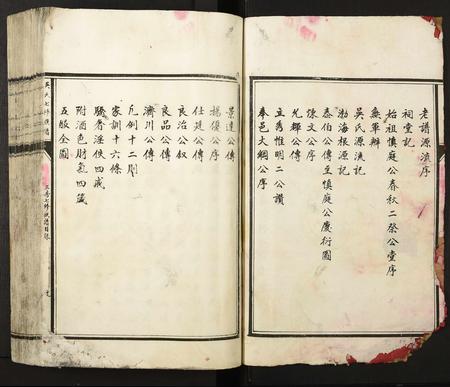 福建吴氏族谱-吴氏七修族谱.pdf电子版插图2