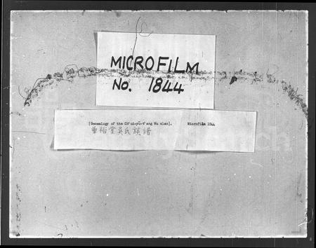 福建吴氏族谱-垂裕堂吴氏族谱.pdf电子版插图2