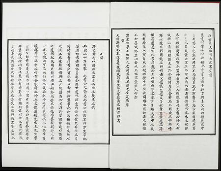 福建高氏族谱-安溪大坪高氏族谱.pdf电子版插图2 福建高氏族谱-安溪大坪高氏族谱.pdf电子版插图2