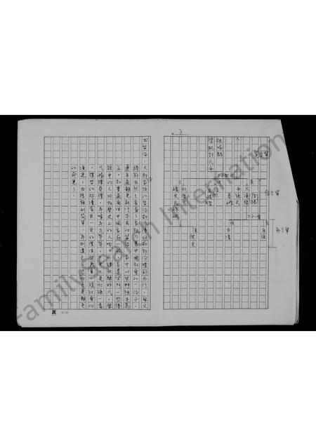 福建吴氏族谱-吴氏父系家谱.pdf电子版插图2
