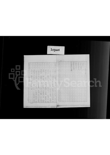 福建吴氏族谱-吴氏源流资料.pdf电子版插图2 福建吴氏族谱-吴氏源流资料.pdf电子版插图2