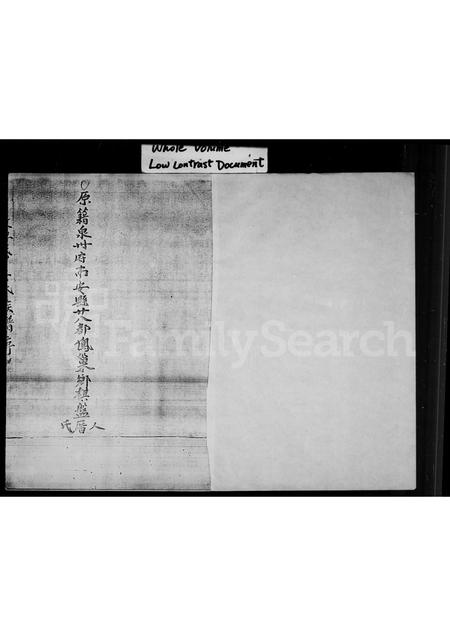 福建吴氏族谱-鳌岱吴氏族谱.pdf电子版插图2 福建吴氏族谱-鳌岱吴氏族谱.pdf电子版插图2