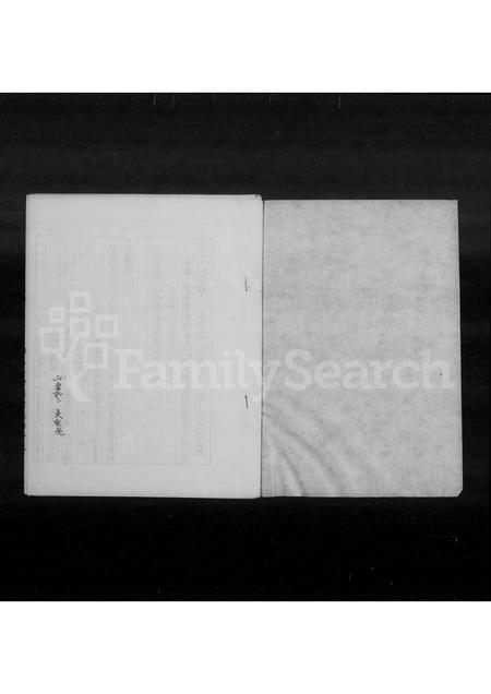 福建吴氏族谱-[闽侯移台吴氏家谱].pdf电子版插图2