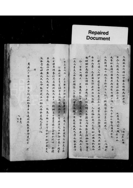 福建吴氏族谱-世美吴氏族谱.pdf电子版插图2 福建吴氏族谱-世美吴氏族谱.pdf电子版插图2