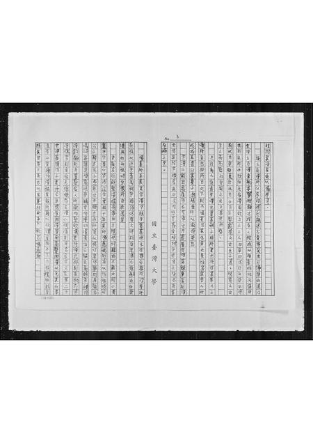 福建吴氏族谱-吴氏族谱.pdf电子版插图2 福建吴氏族谱-吴氏族谱.pdf电子版插图2