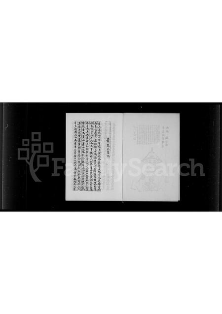 福建萧氏族谱-闽惠梅峰萧氏旅台宗亲通讯录.pdf电子版插图2 福建萧氏族谱-闽惠梅峰萧氏旅台宗亲通讯录.pdf电子版插图2