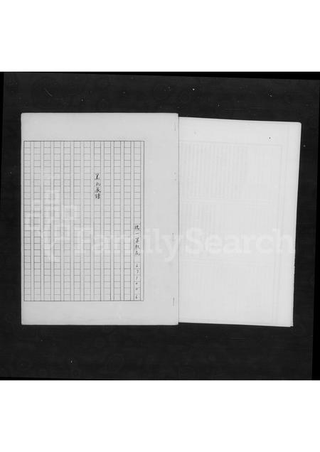 福建萧氏族谱-萧氏家谱.pdf电子版插图2