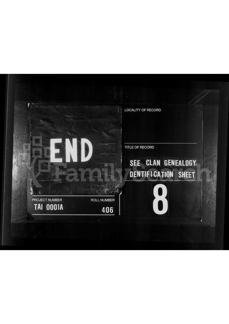 福建谢氏族谱-[谢氏]金门水头乡家谱.pdf电子版插图2