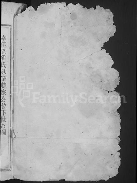 福建熊氏族谱-幸佳际熊氏族谱[总卷数不详].pdf电子版插图2