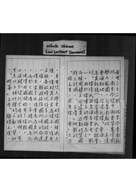 福建徐氏族谱-徐氏祖谱.pdf电子版插图2