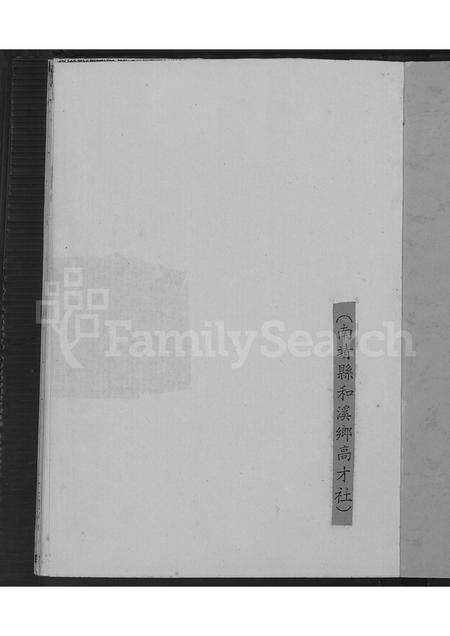 福建徐氏族谱-高才徐氏族谱.pdf电子版插图2 福建徐氏族谱-高才徐氏族谱.pdf电子版插图2