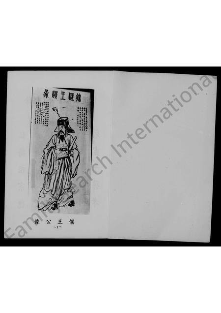 福建徐氏族谱-褔建省同安县乌涂社暨金门县徐氏家族谱略志.pdf电子版插图2 福建徐氏族谱-褔建省同安县乌涂社暨金门县徐氏家族谱略志.pdf电子版插图2