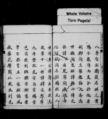 福建徐氏族谱-延寿徐氏族谱 [26卷, 首末各1卷].pdf电子版插图2