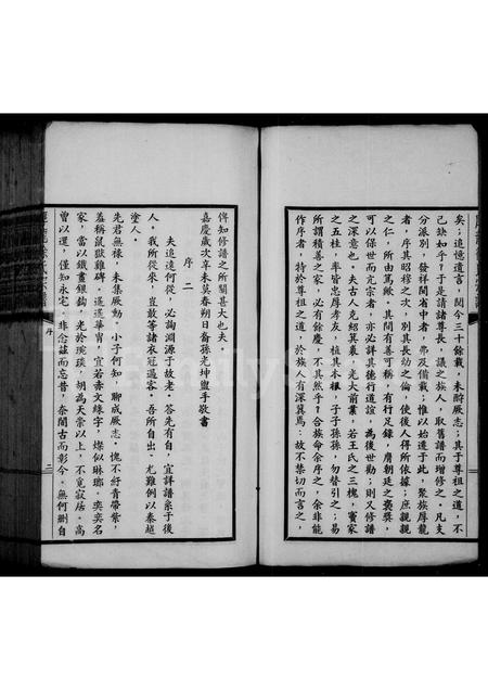 福建徐氏族谱-厚龙徐氏宗谱.pdf电子版插图2 福建徐氏族谱-厚龙徐氏宗谱.pdf电子版插图2