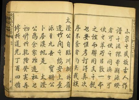 福建鄢氏族谱-绥安鄢氏宗谱.pdf电子版插图2 福建鄢氏族谱-绥安鄢氏宗谱.pdf电子版插图2