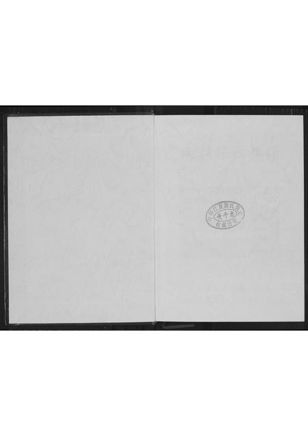 福建杨氏族谱-屿头杨氏族谱.pdf电子版插图2 福建杨氏族谱-屿头杨氏族谱.pdf电子版插图2