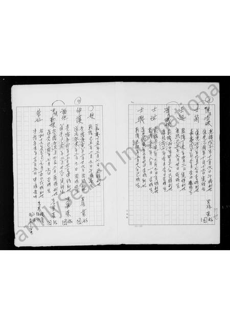 福建杨氏族谱-[杨氏家谱].pdf电子版插图2