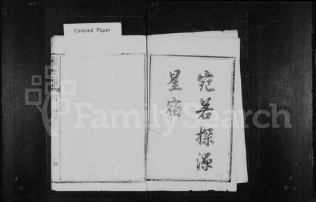 福建杨氏族谱-金章杨氏宗谱 [12卷,首1卷].pdf电子版插图2