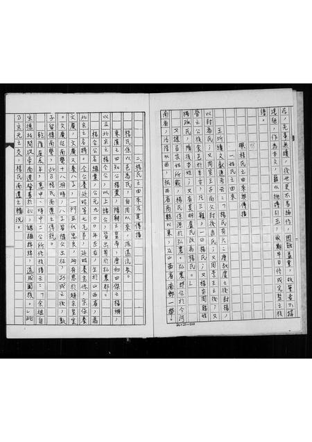 福建杨氏陈氏族谱-金门湖峰杨氏族谱金门水头陈氏渊源.pdf电子版插图2 福建杨氏陈氏族谱-金门湖峰杨氏族谱金门水头陈氏渊源.pdf电子版插图2