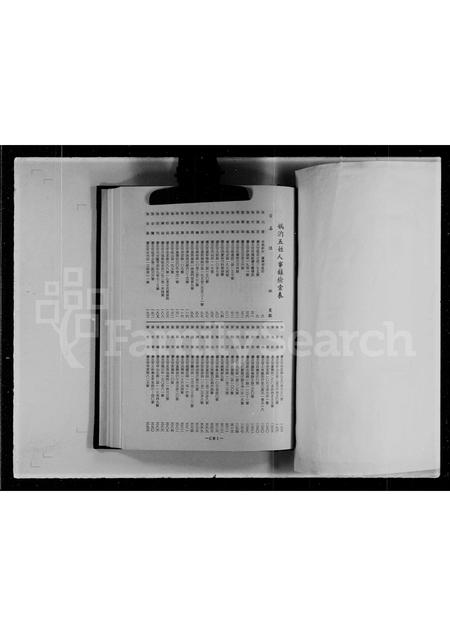 福建姚氏虞氏陈氏田氏胡氏族谱-妫汭五姓联宗谱.pdf电子版插图2 福建姚氏虞氏陈氏田氏胡氏族谱-妫汭五姓联宗谱.pdf电子版插图2