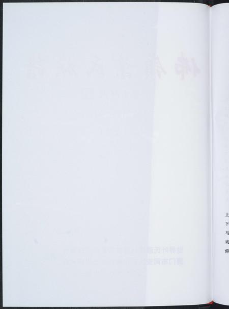 福建叶氏族谱-佛岭叶氏族谱.pdf电子版插图2