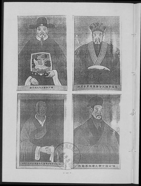 福建叶氏族谱-南阳佛岭叶氏族谱.pdf电子版插图2