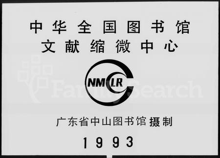 福建叶氏族谱-大观叶氏族谱 [6卷].pdf电子版插图2