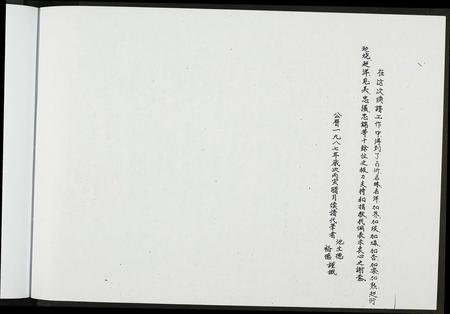 福建高氏族谱-[高氏]渤海郡㙴城族谱.pdf电子版插图2